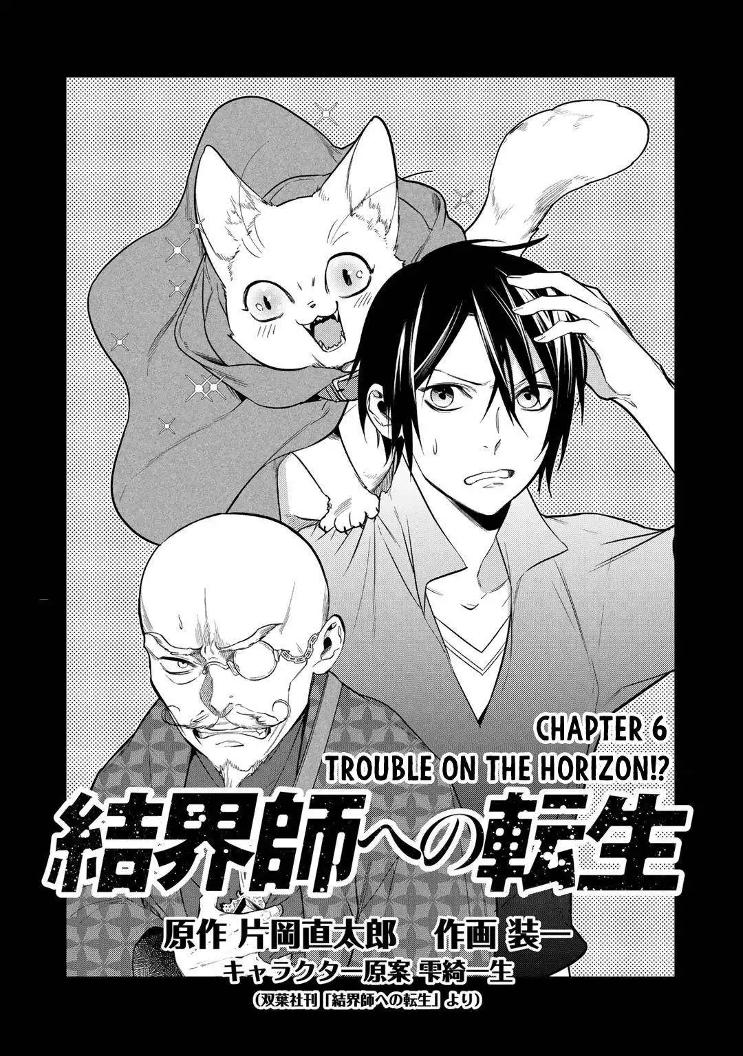 Kekkaishi e no Tensei Chapter 16 1